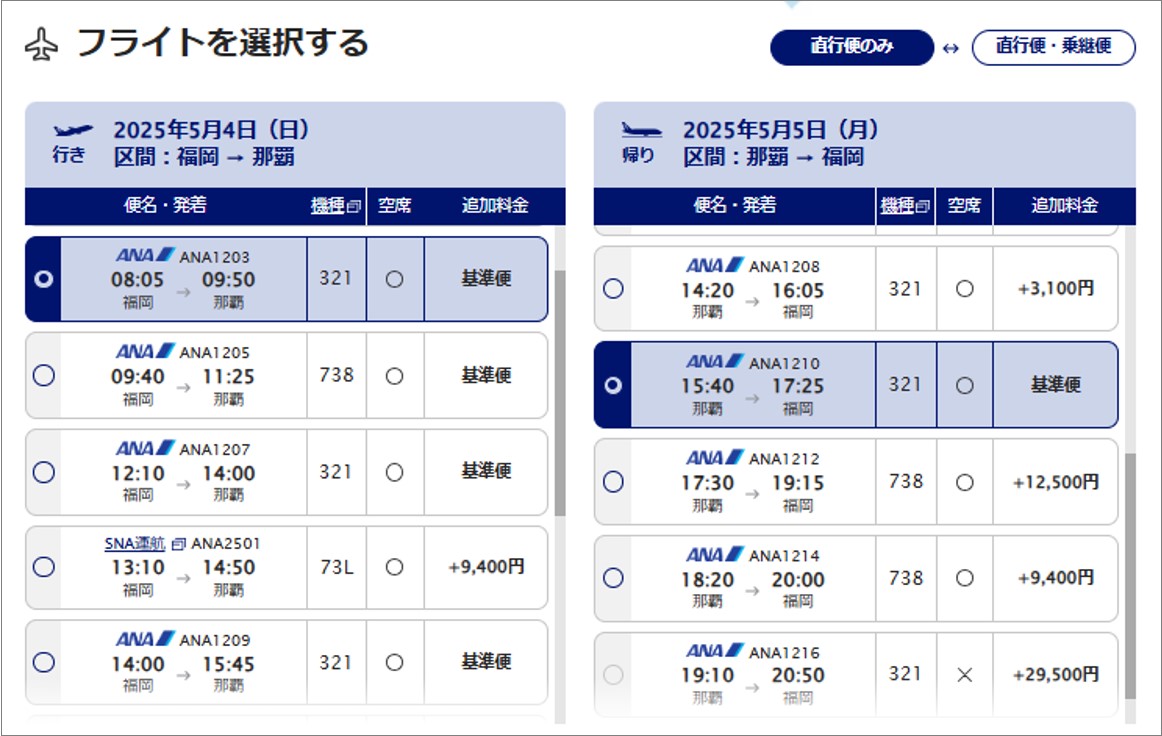 東京都のチケット 【往復】ana特典航空券 エアカナダ 国内全線使用可能