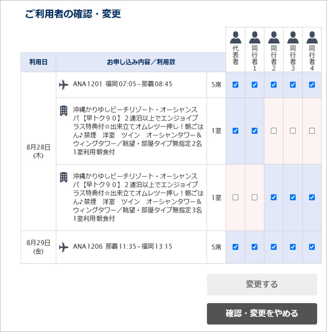 予約の際、エラー「SWRN0067」が表示された場合の対応方法を教えて