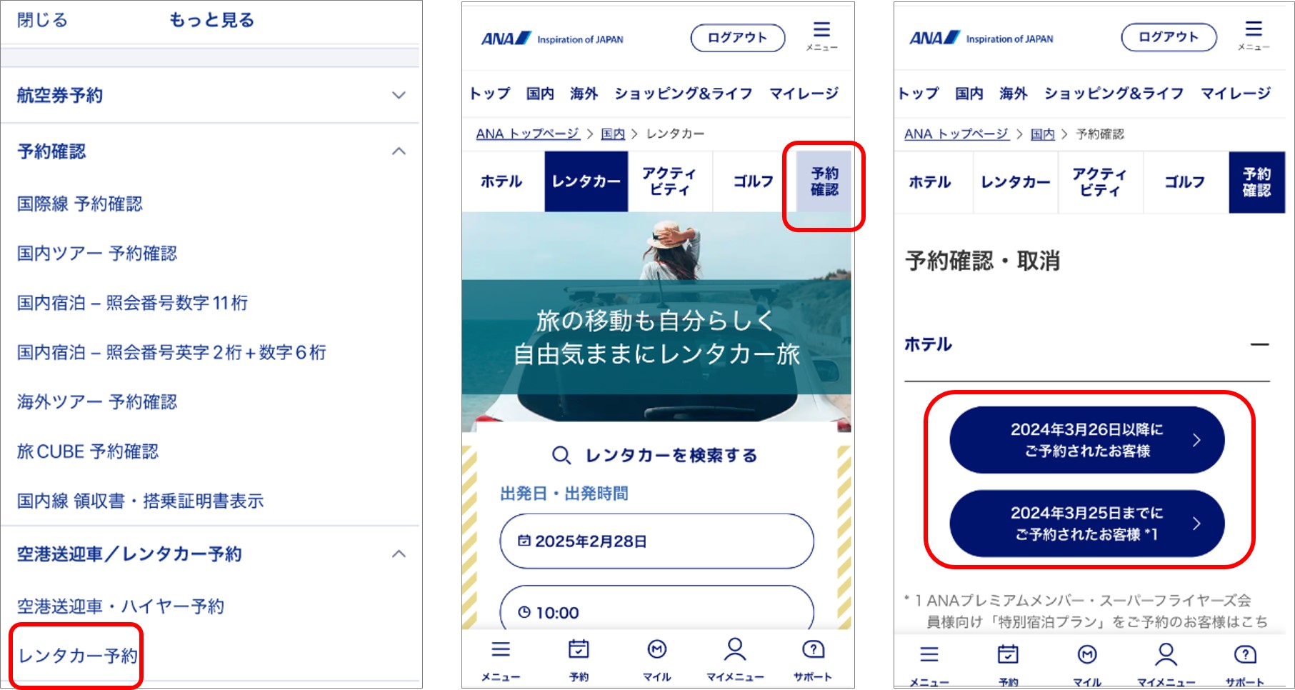 アナ様確認ページ