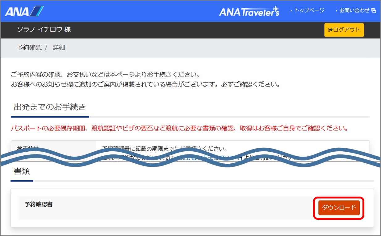 朝食付きかどうか確認する方法を教えて【海外ツアー/ダイナミック