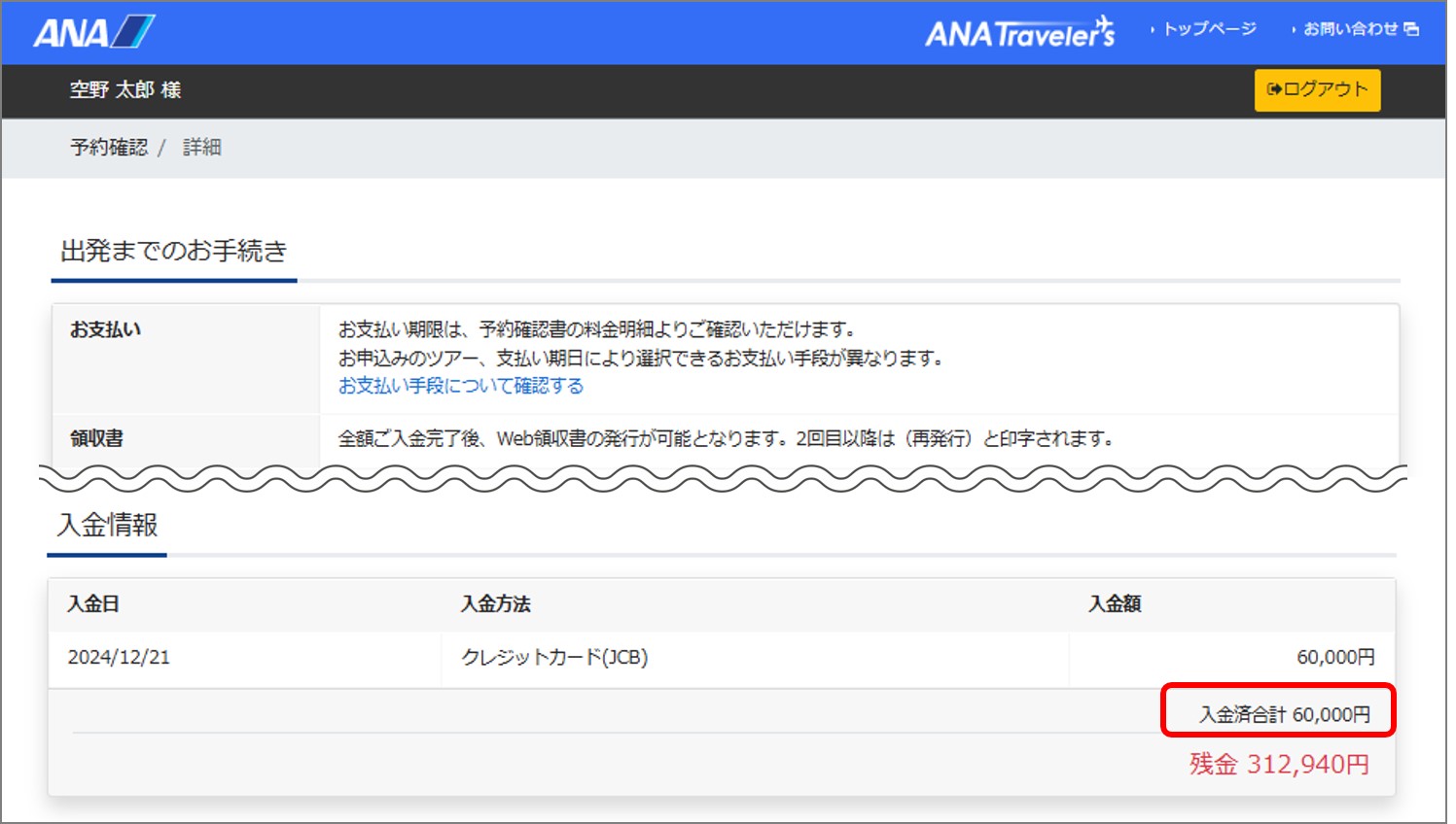 Aya様ご確認ページ Amazon Pay IDの確認方法｜futureshopオンラインマニュアル