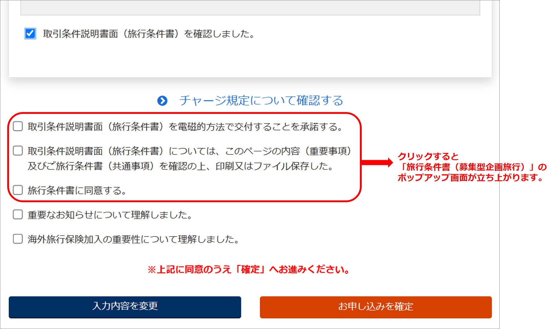ツアー申し込みの基本操作方法を教えて【海外ツアー/ダイナミック