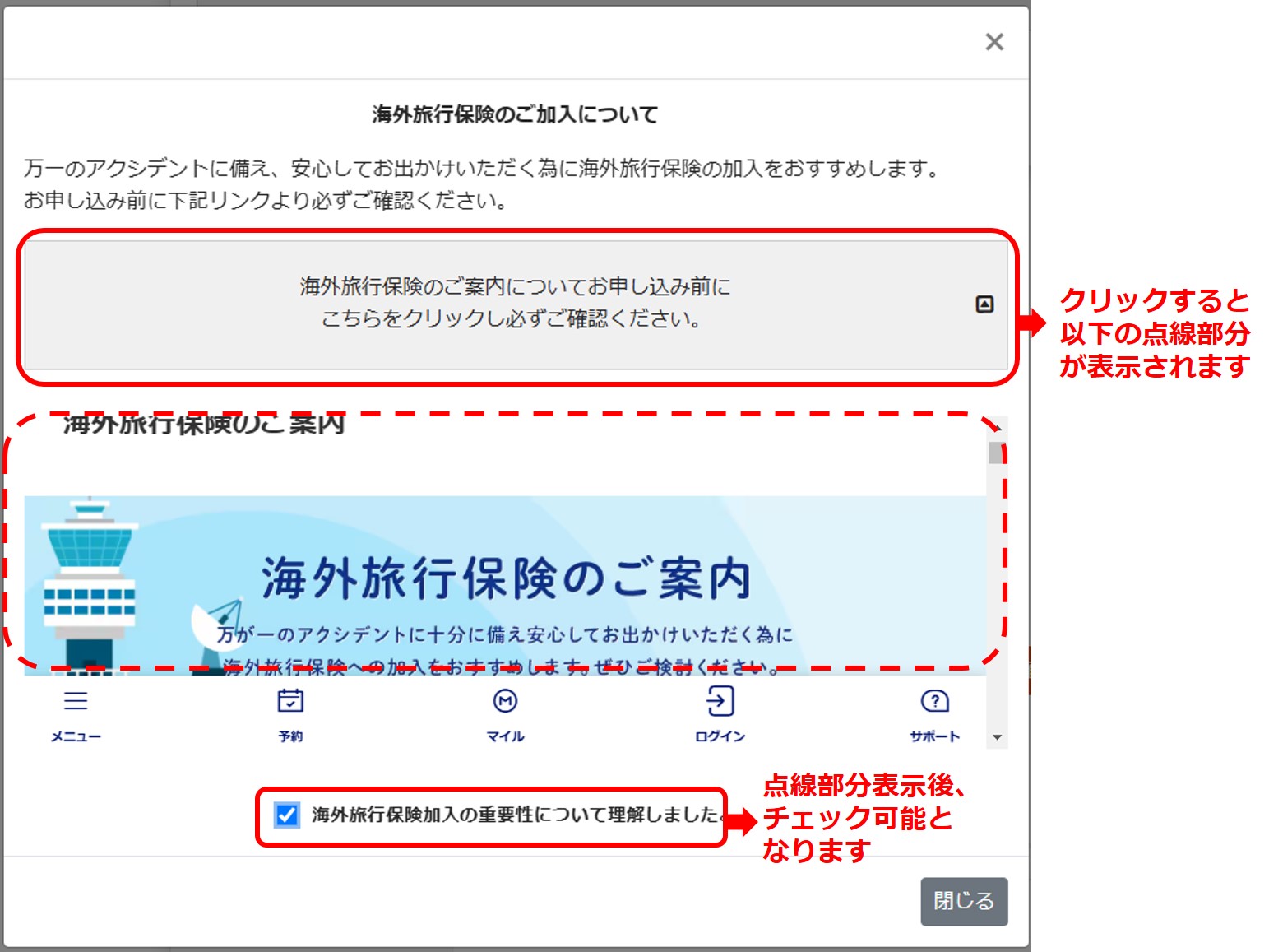 ツアー申し込みの基本操作方法を教えて【海外ツアー/ダイナミック