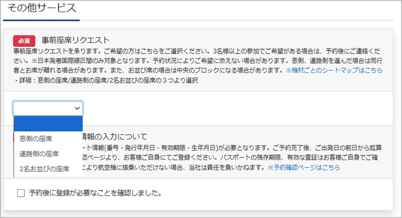 Aできれば配達を18-20に指定お願い 座席指定が可能か教えて 【海外ツアー/添乗員同行ツアー】 - 海外ツアー
